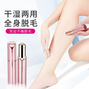 电动脱毛仪去腋毛神器迷你便携