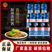 欣和味达美海鲜捞汁调味料150ml 6瓶海鲜素食凉拌调料汁餐饮调配
