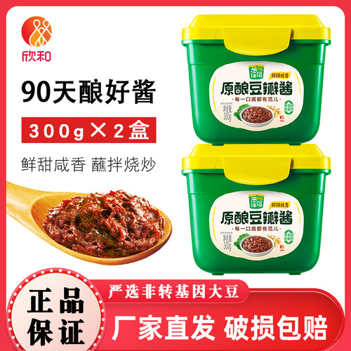 欣和6月香豆瓣酱300g*2盒