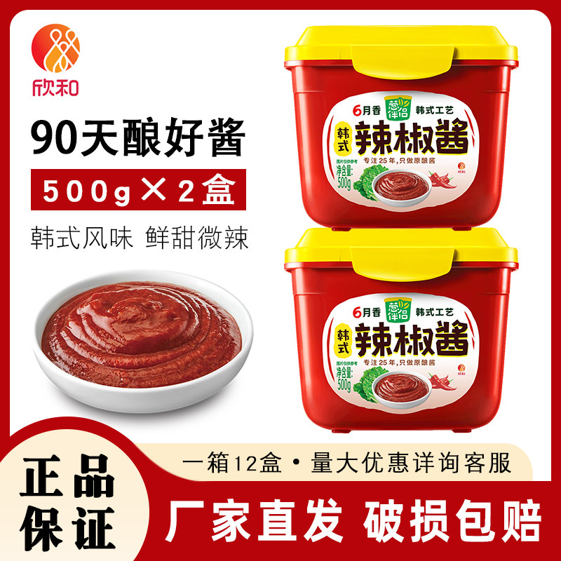 欣和葱伴侣6月香韩式辣椒酱500g*2甜辣酱下饭菜炒年糕韩国风味酱