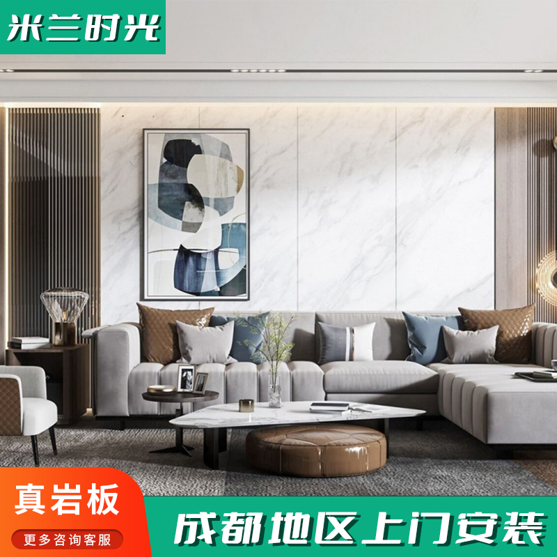 成都岩板板材背景墙现代简约客厅大理石电视墙装饰新中式轻奢定制