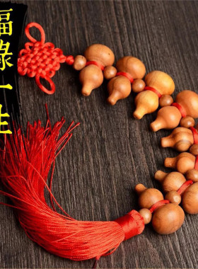 木雕桃木葫芦挂件五福寿家居摆件饰品桃特价泰山中式装饰新品人气