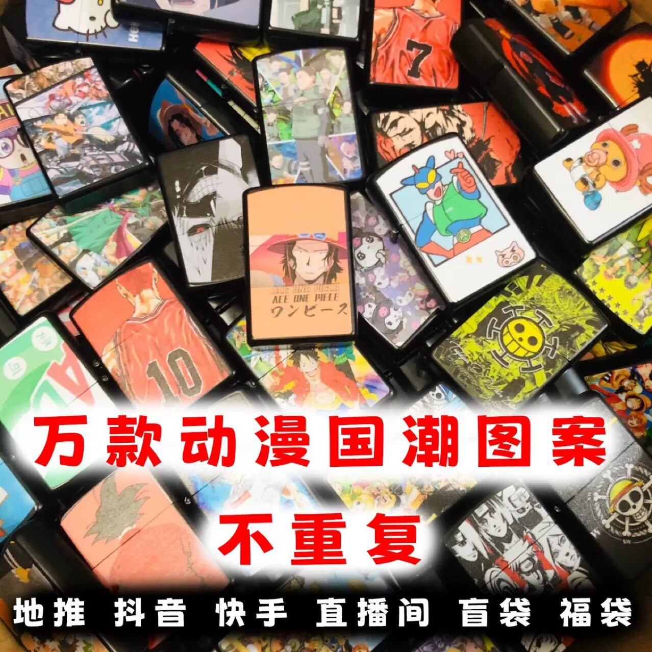 好玩的特价高颜值打火机