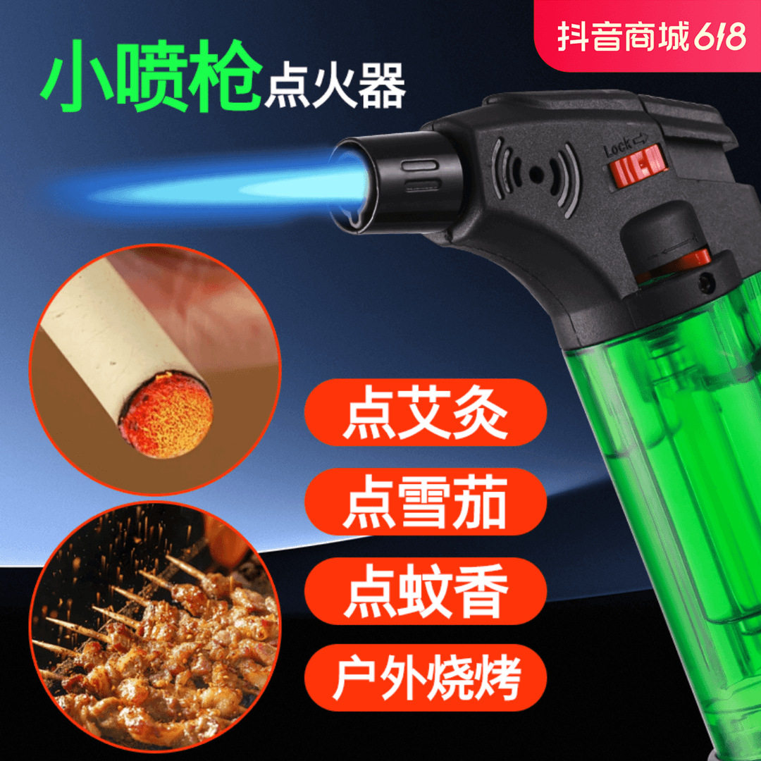 好玩的新打火机高级防风