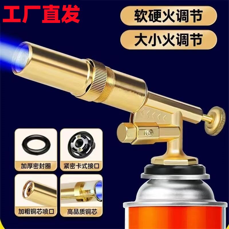 好玩的全铜芯911A卡式喷