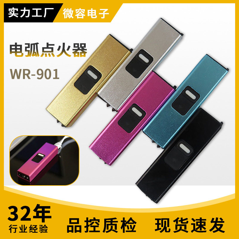 好玩的电子脉冲点火器点