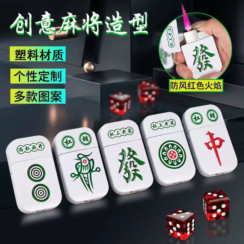 好玩的网红麻将红中发财