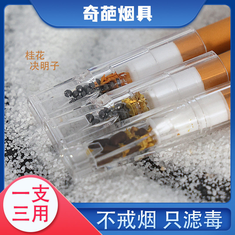 好玩的网红款大口径烟嘴
