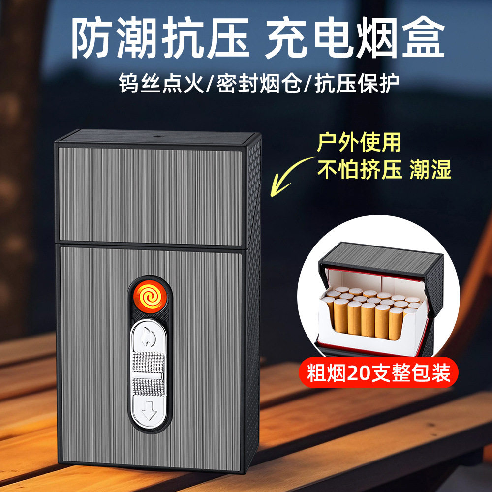 好玩的充电烟盒打火机一
