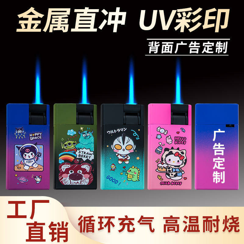 好玩的新款杠杆点火打火