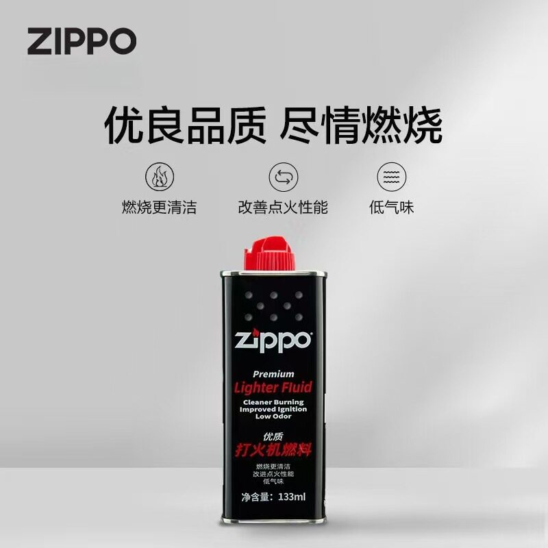 好玩的煤油打火机用燃料