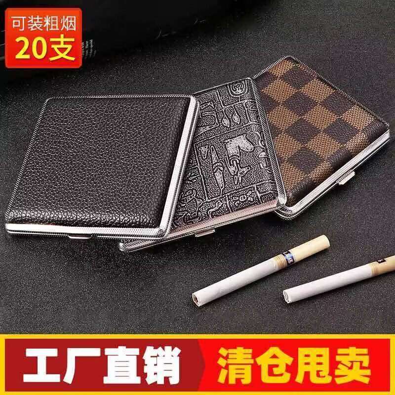 好玩的卷皮质烟盒20支装