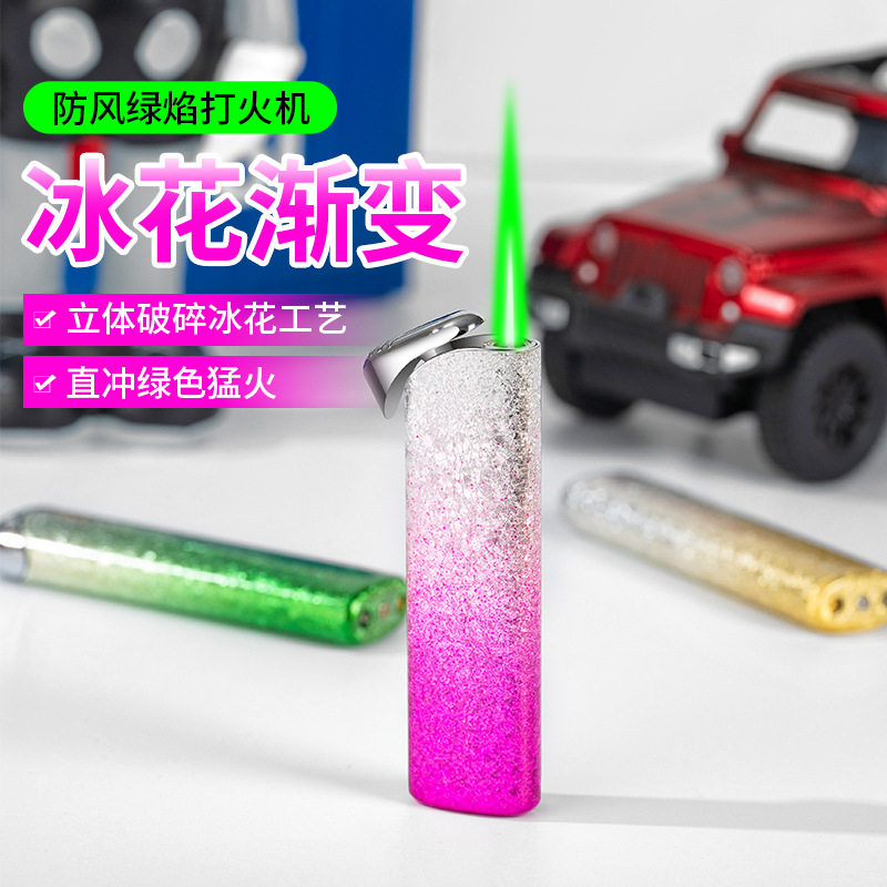好玩的LC-5210冰花破碎金