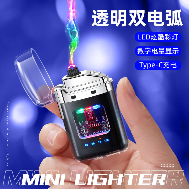 好玩的充电双火电弧防风