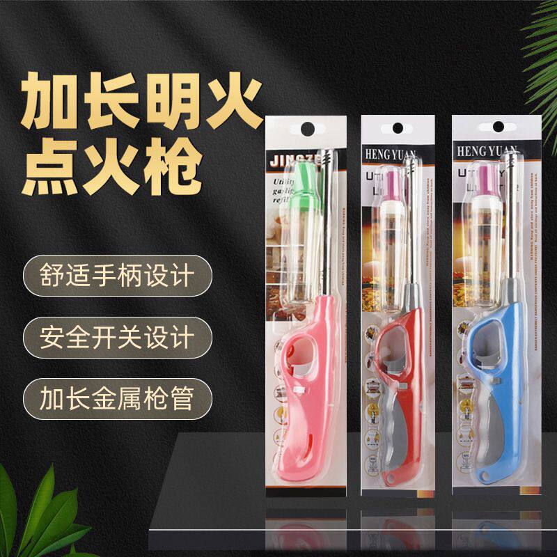好玩的点火枪电子器煤气