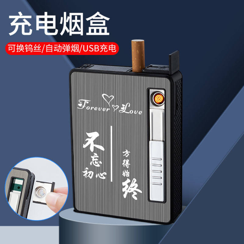 好玩的新款网红烟盒打火