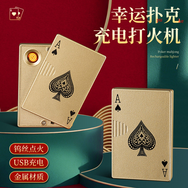 ZC34号扑克点烟器钨丝点