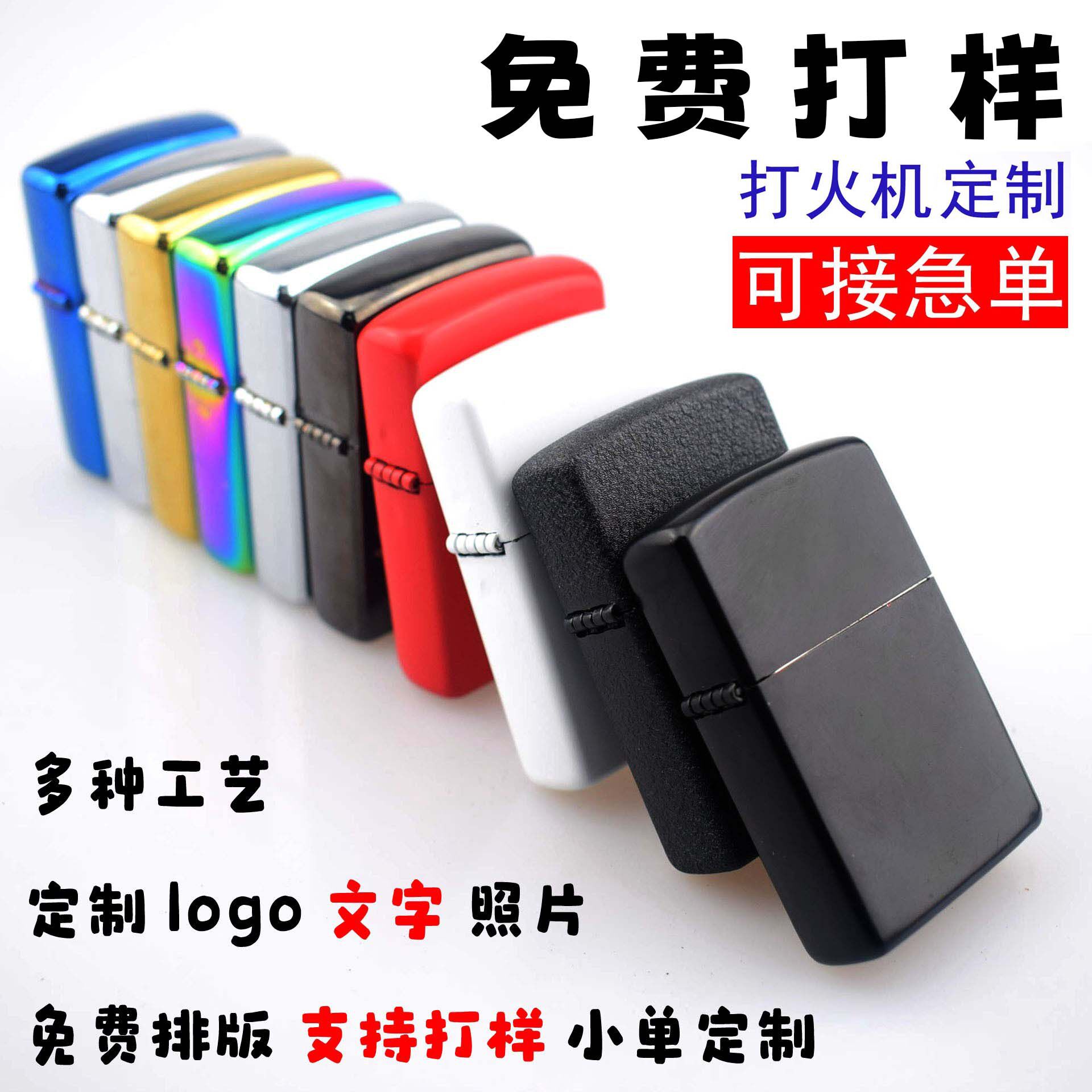 好玩的logo煤油打火机