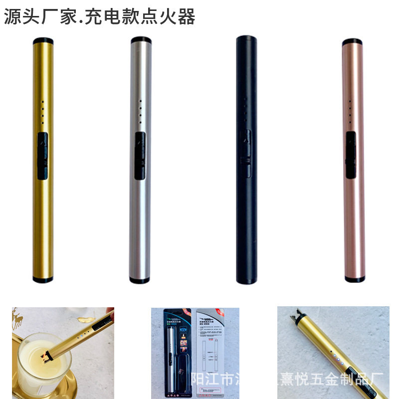 好玩的伸缩脉冲点火棒香