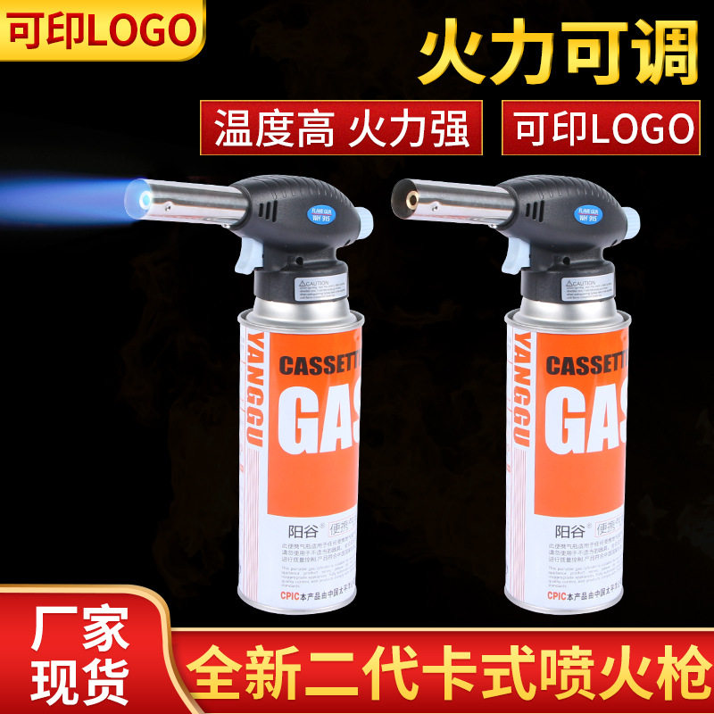 好玩的卡式气喷枪烧猪毛