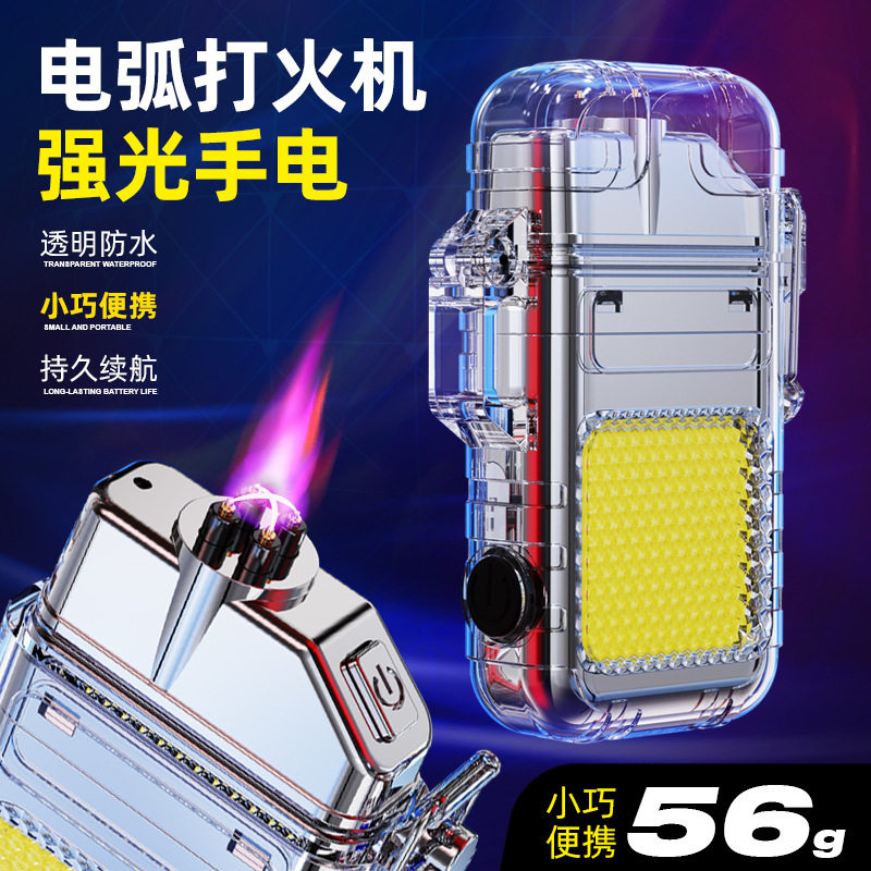 好玩的透明防水电弧usb充