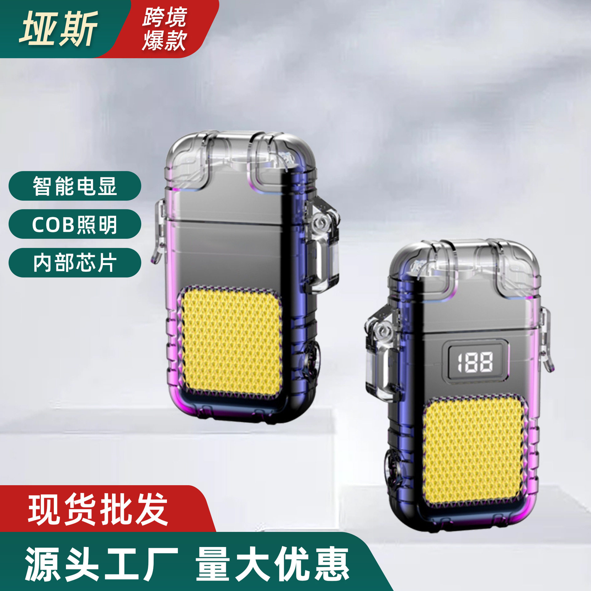 好玩的多功能电热丝打火