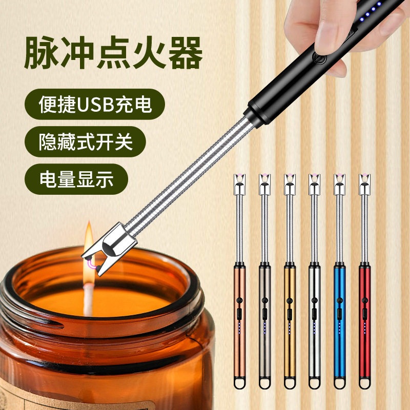 好玩的加长脉冲电弧USB充