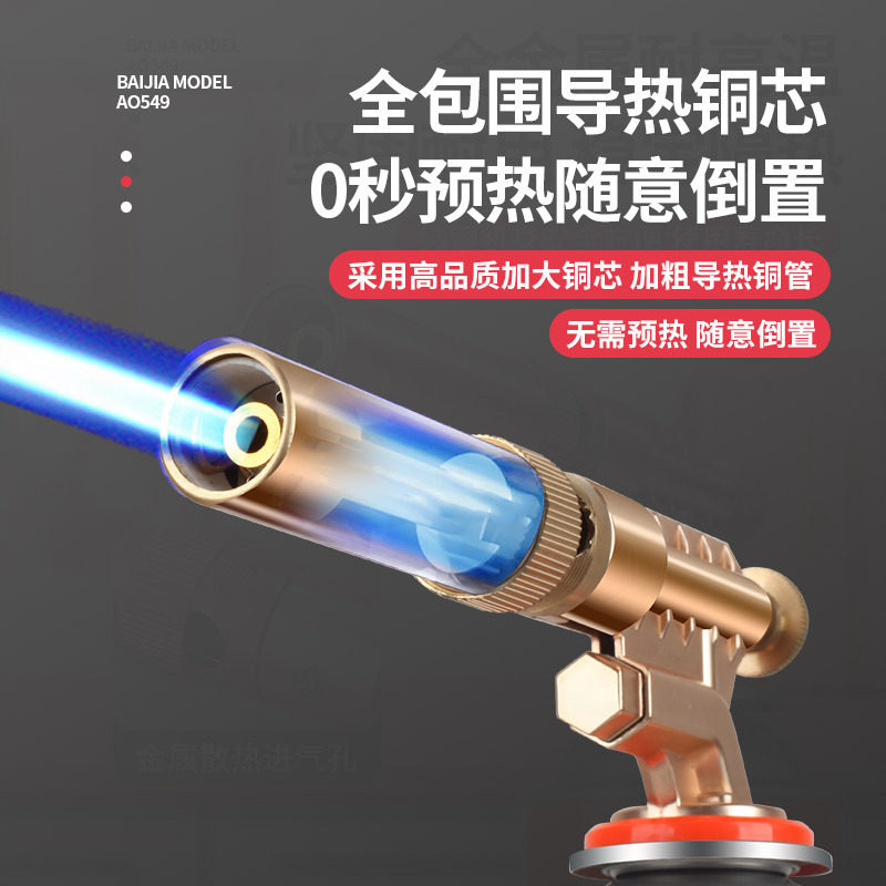好玩的全铜喷火烤枪便携