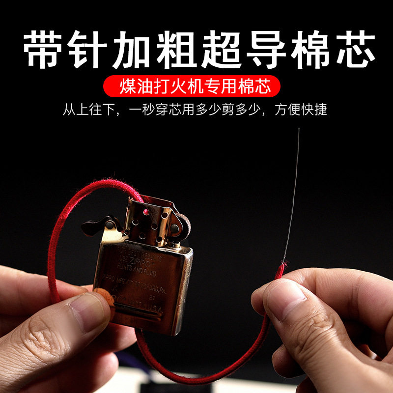 好玩的煤油打火机超导棉