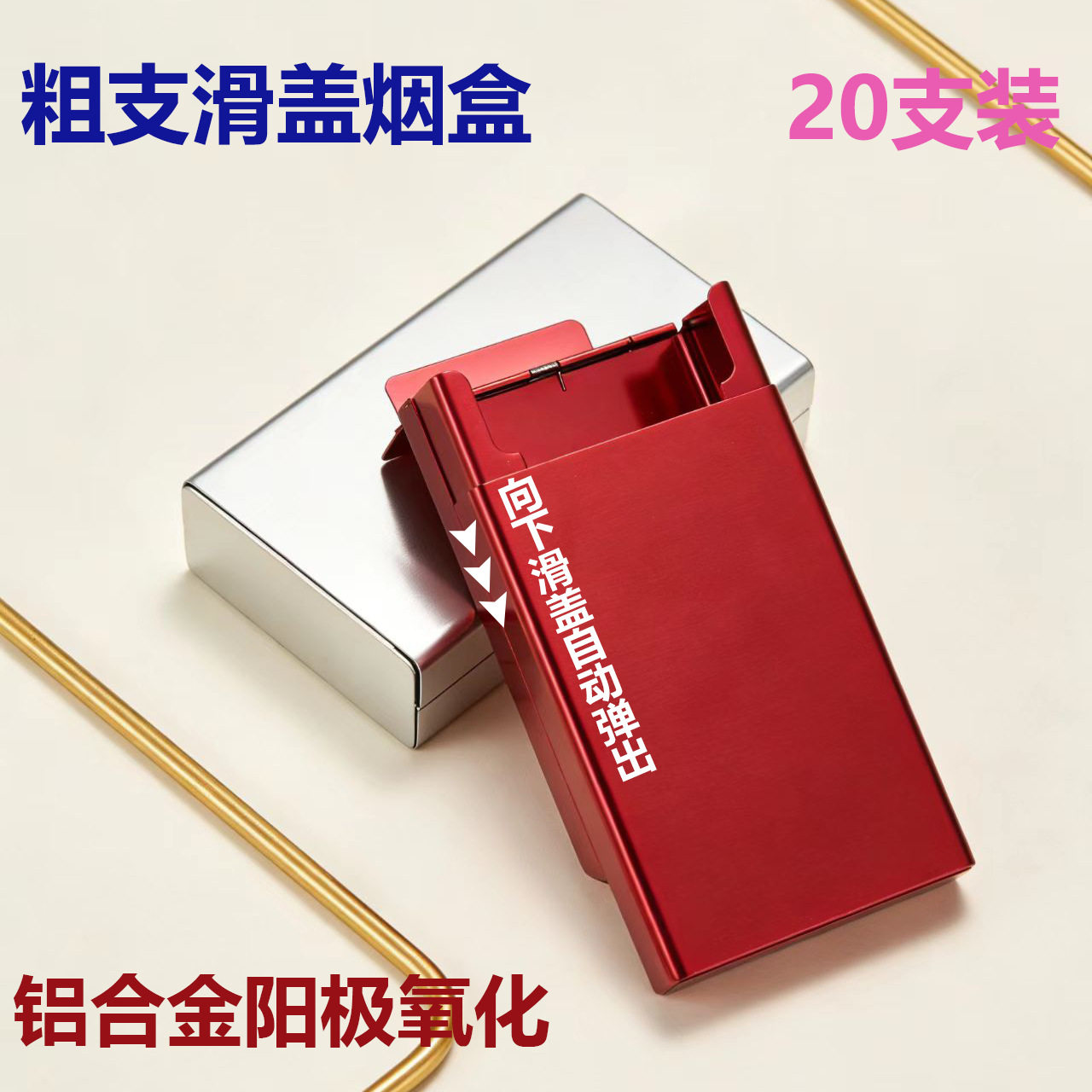 好玩的铝合金阳极氧化滑