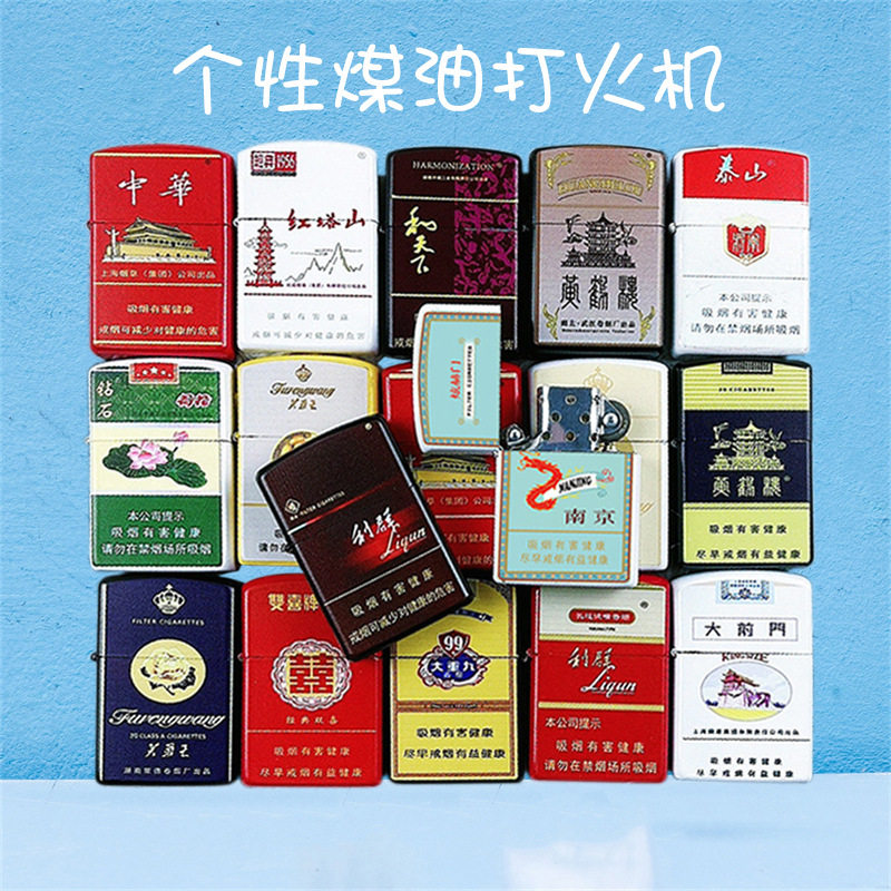 好玩的抖音同款煤油打火