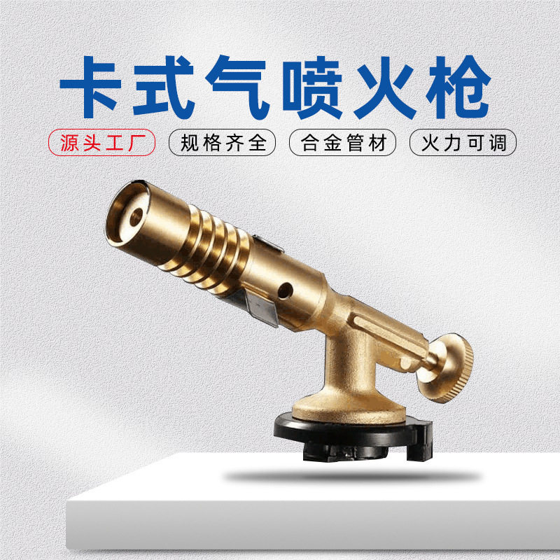好玩的全金属卡式气罐喷