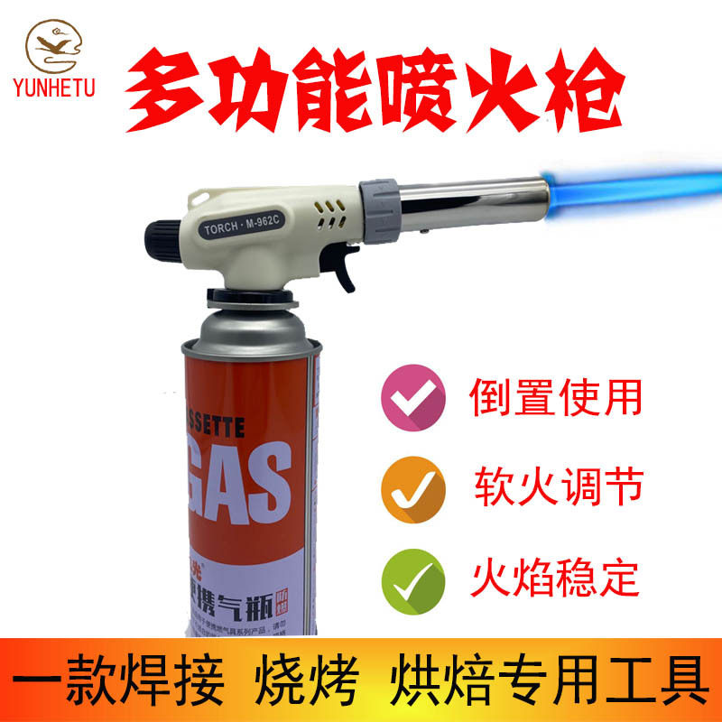 好玩的962卡式喷火枪灯便