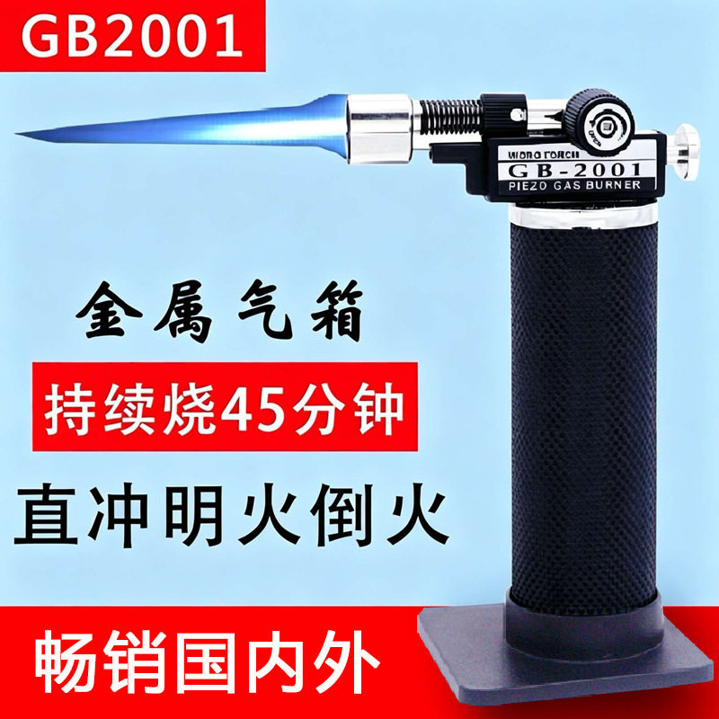 好玩的GB2001验烧黄金微
