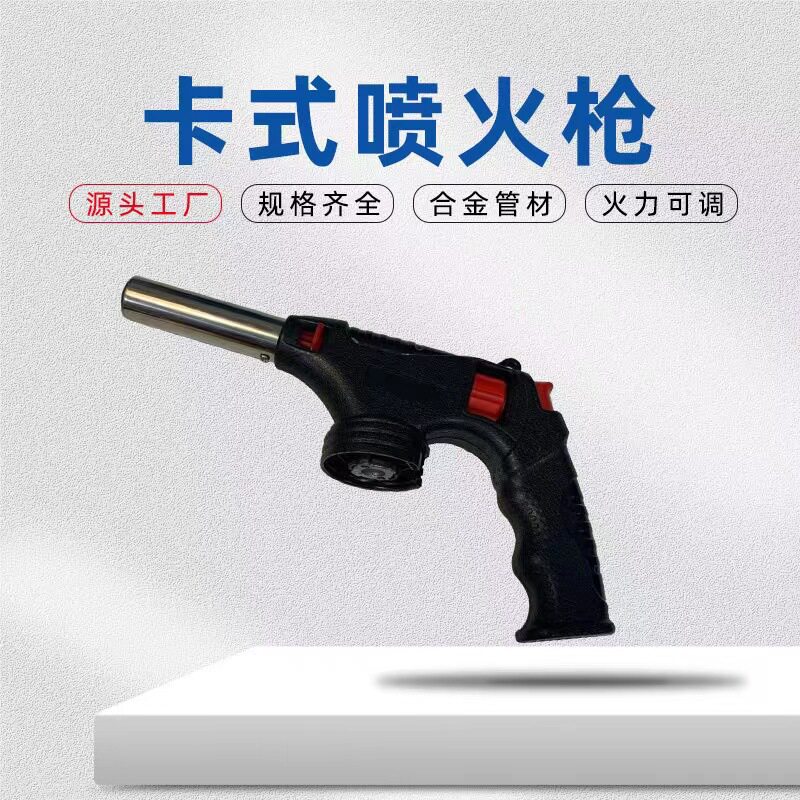 好玩的360度倒火卡式喷火