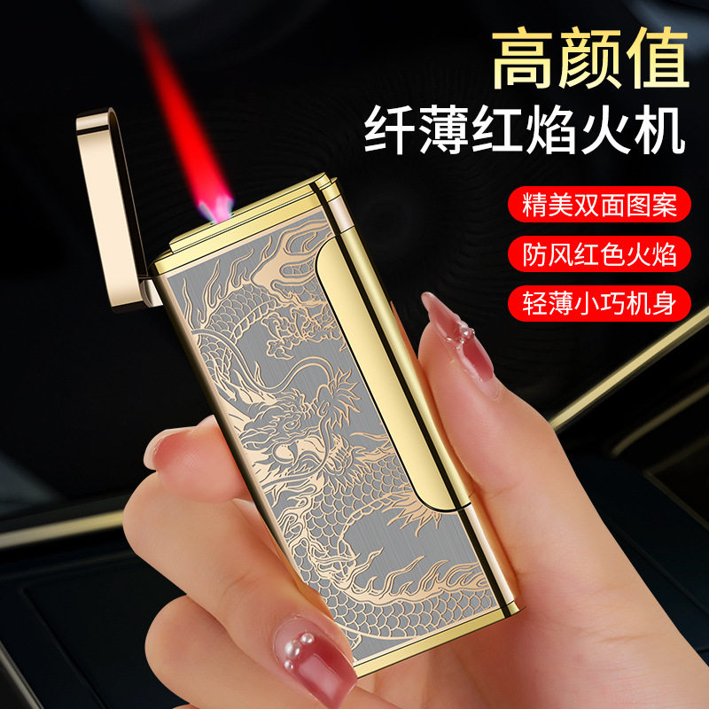 好玩的新款超薄防风红焰