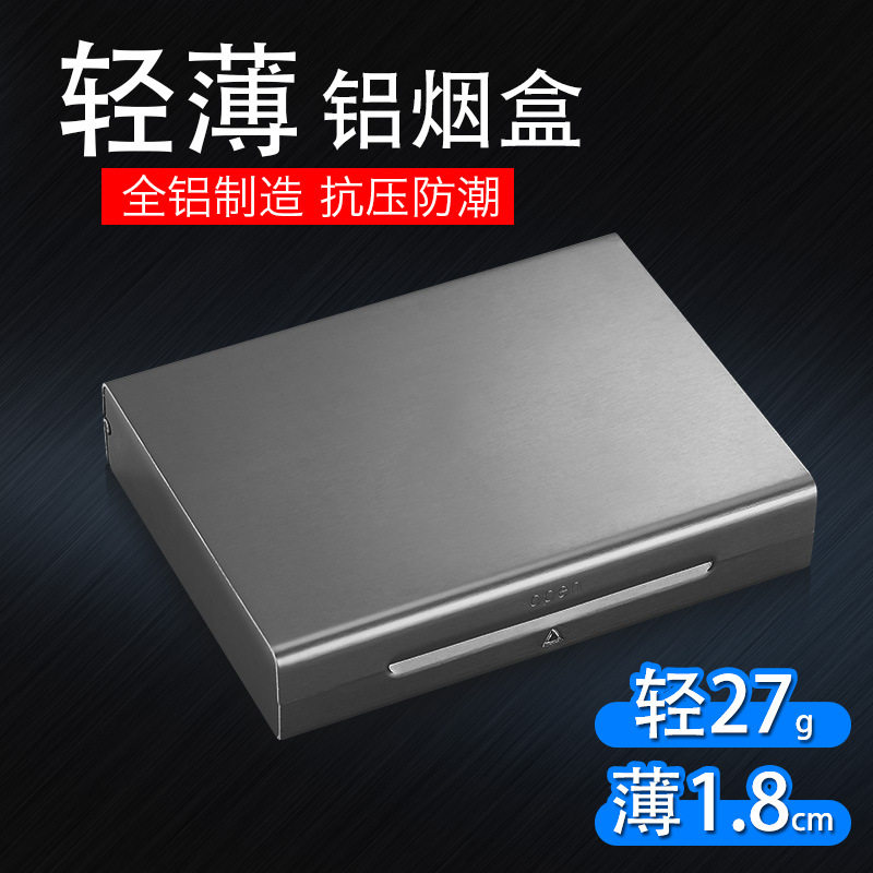 好玩的新品上架铝制烟盒1