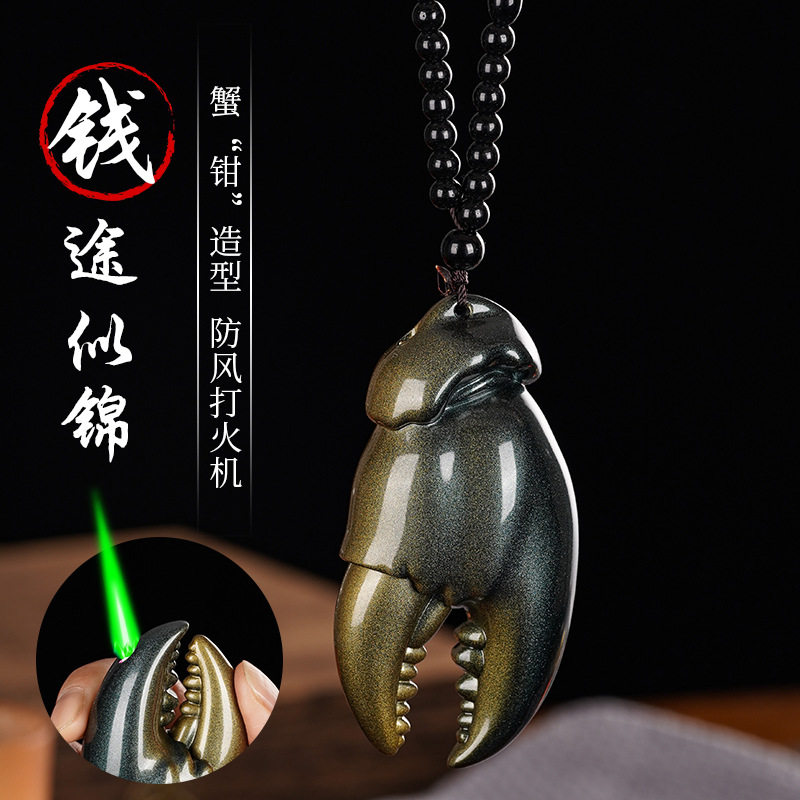 好玩的2024年新款蟹钳防