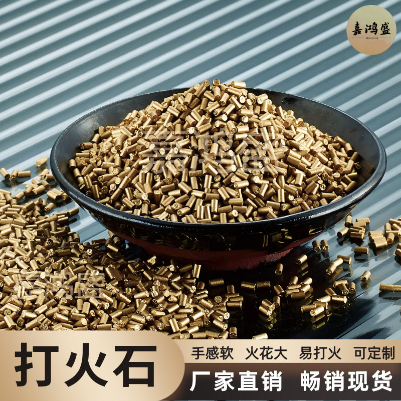 好玩的打火石1kg煤油机具
