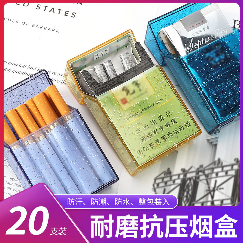 好玩的烟盒新品繁星雪花