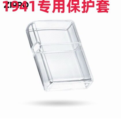 好玩的1941专用保护套TPU