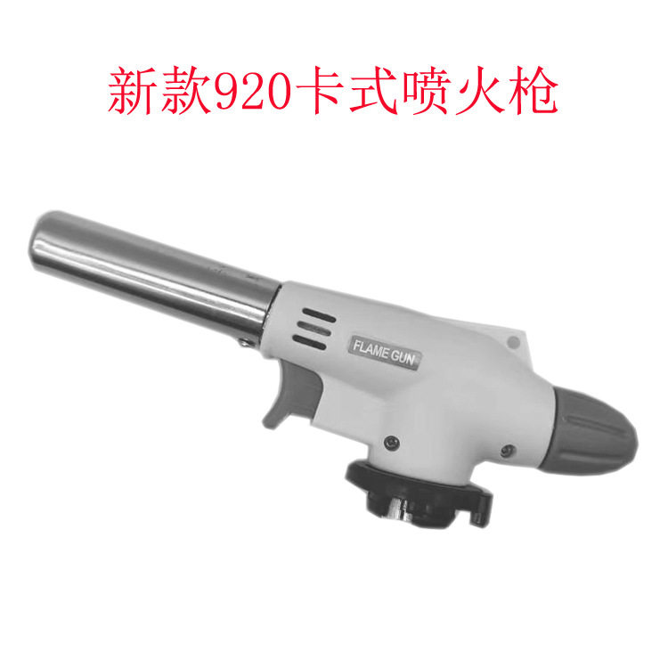 好玩的喷火枪家用厨房点