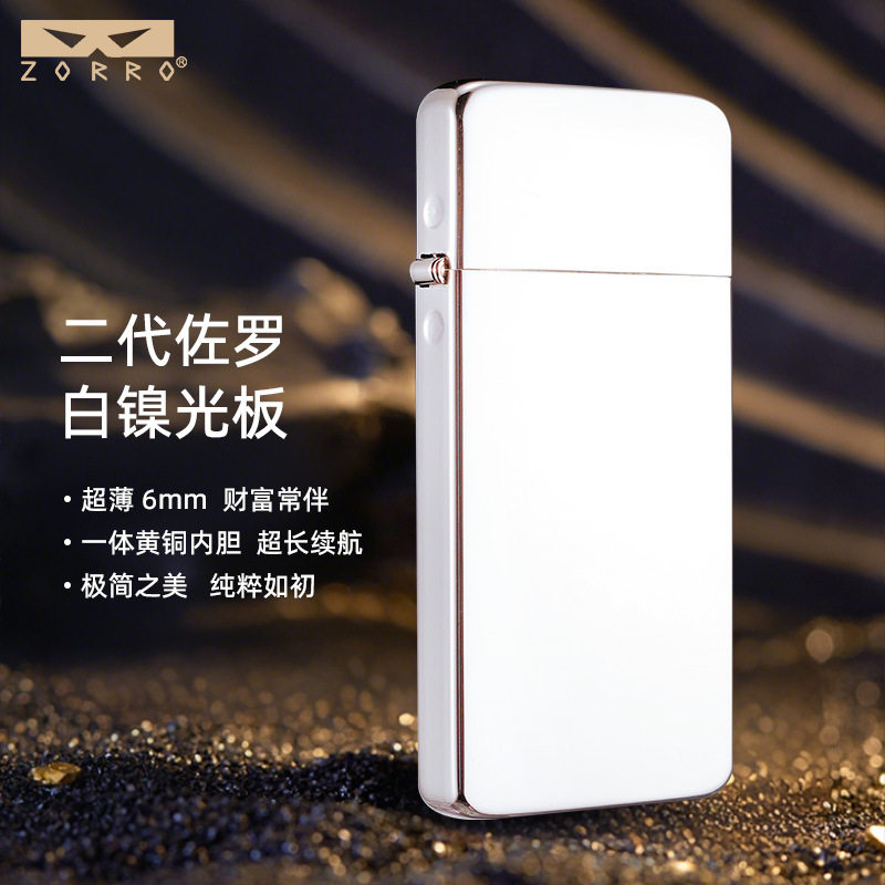 好玩的ZC5二代超薄白镍光