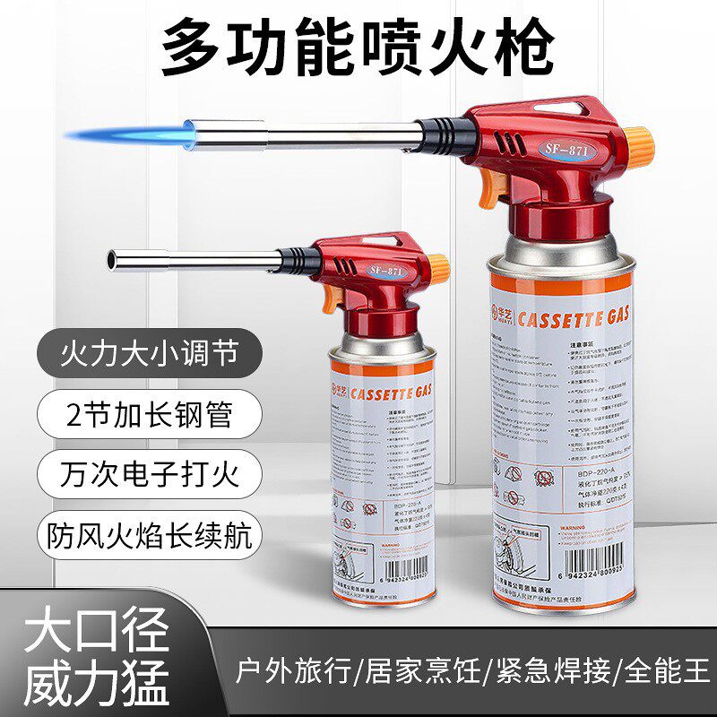 好玩的新款卡式喷火枪家