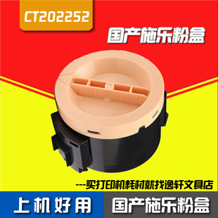 M158B墨盒 P218墨粉盒 218FW碳粉盒 P158B 适用富士施乐粉盒M105F