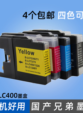 适用兄弟打印机墨盒LC40 LC73 LC75 LC1220 LC1240 LC400墨水黑色