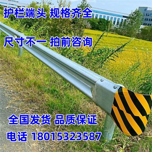 十五年老店波形护栏板端头