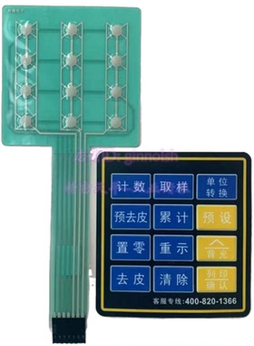 台湾英展AWH-SA计重电子秤按键贴ACS-W(SA)电子秤按键EXCELL按键