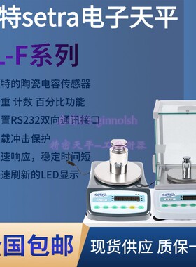 setra西特电子天平天平BL-310A BL-3100F BL-410F BL500F BL2000F