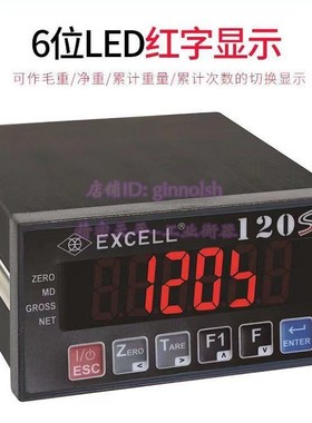 上海英展新款自动控制仪表120S称重显示器原EX200EXCELL控制仪表